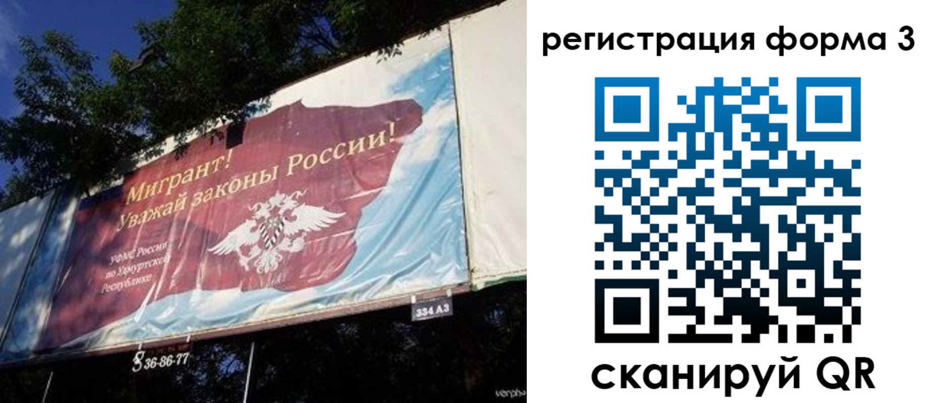 прописка паспорт в Мензелинске
