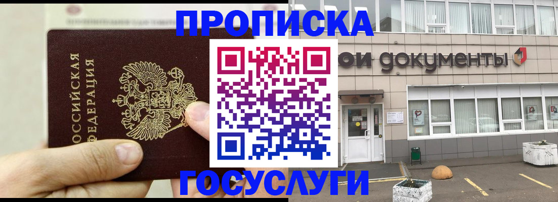 пропишу в квартире в Мензелинске