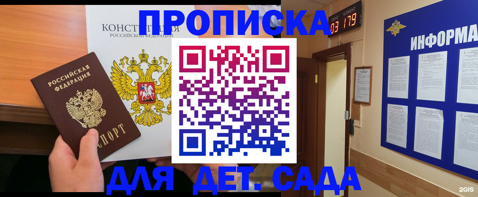 временная регистрация надежно в Мензелинске