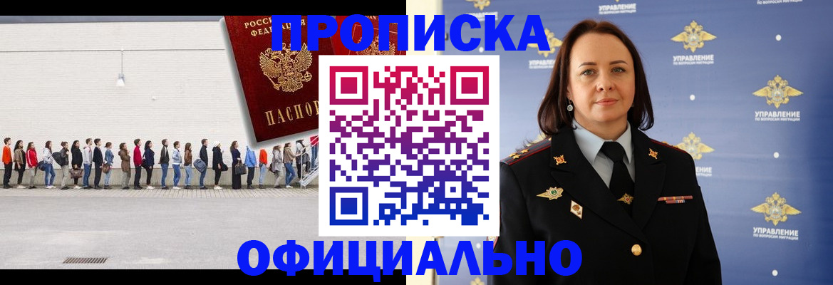 где прописаться в Мензелинске