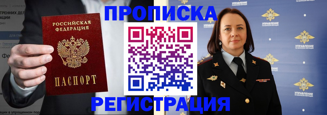 временная регистрация адрес в Мензелинске