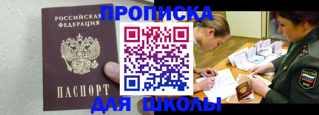 временная регистрация в квартире в Мензелинске